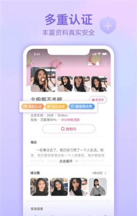 落俗 1.0.1 安卓版 3
