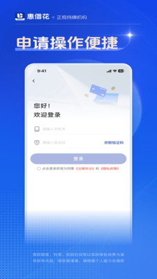 惠借花 1.0.8.2 安卓版 1