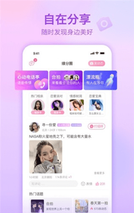 落俗 1.0.1 安卓版 1