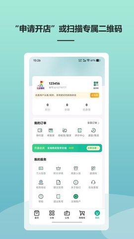 七彩哪吒优选 1.1.5 安卓版 1