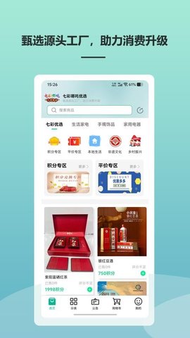 七彩哪吒优选 1.1.5 安卓版 3
