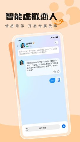 AI语音聊聊 1.0.6 安卓版 1