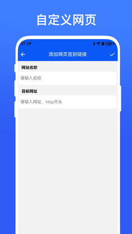 自动签到助手 V1.0.7 安卓版 3