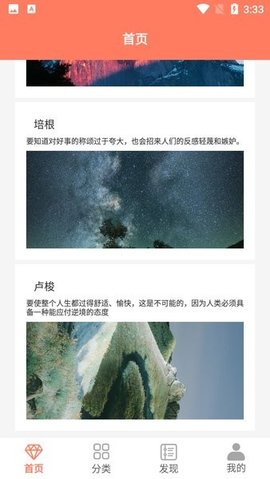笺皂文案 1.6 安卓版 2