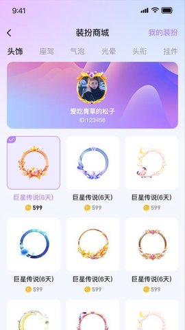 理想派对 1.3.4 安卓版 2