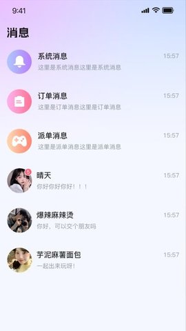 理想派对 1.3.4 安卓版 3