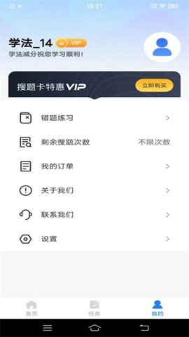 学法减分自习室 1.0.2 安卓版 2