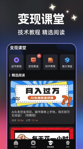 速成片 1.4.1 安卓版 2