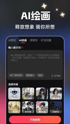 速成片 1.4.1 安卓版 3