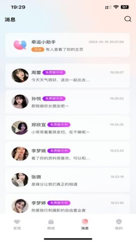 牵逅 1.0.188 安卓版 1