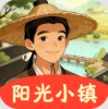 阳光小镇
