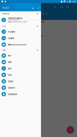 NMM文本编辑器 1.21.1 安卓版 2