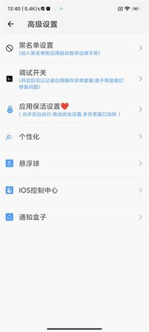 划一划手势 1.2.2 安卓版 3