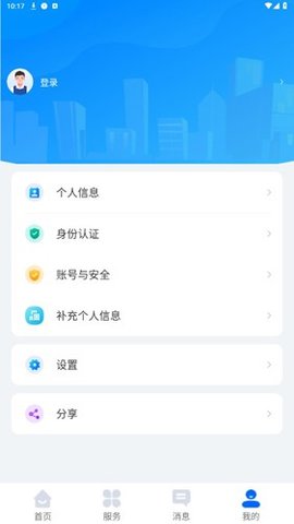 兴兴安 1.0.14 安卓版 3