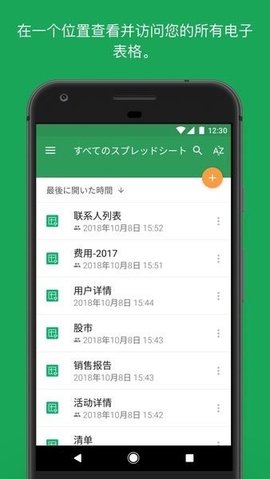 Zoho Sheet 2021.07.01 安卓版 2