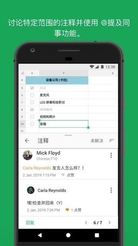 Zoho Sheet 2021.07.01 安卓版 3