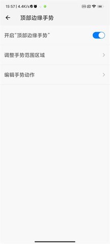 划一划手势 1.2.2 安卓版 1