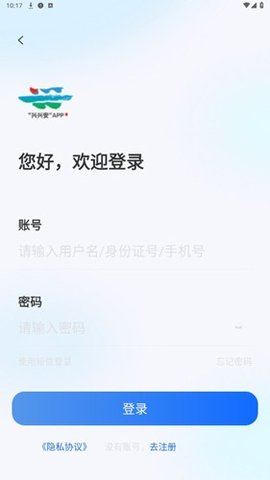 兴兴安 1.0.14 安卓版 1