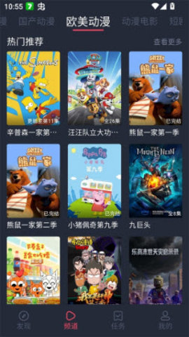 EDD次元避风港 8.7.7 安卓版 1