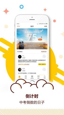 豌豆触控 v5.4 安卓版 1