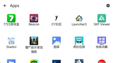 Beacon simulator 1.8.19 安卓版 1