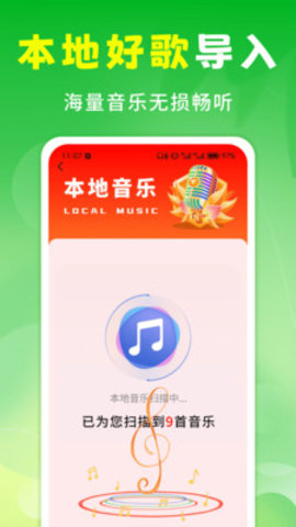 经典天天音乐 1.0.01.00 安卓版 2