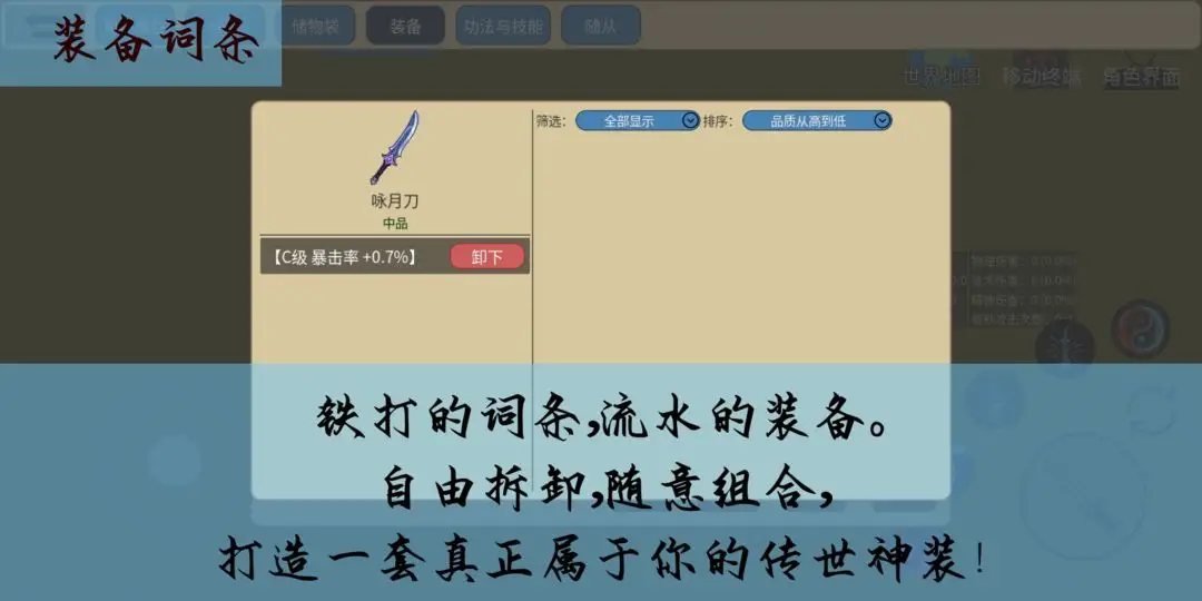星海执笔人 1.0.25 安卓版 2