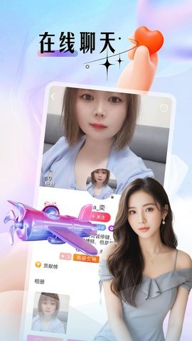 同城绯聊 2.2.0 安卓版 3