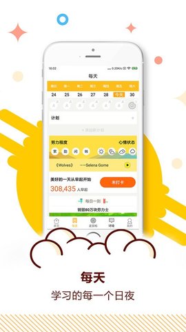 中考倒计时 5.36 安卓版 3