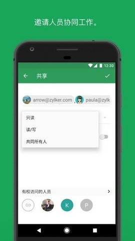 Zoho Sheet 2021.07.01 安卓版 1