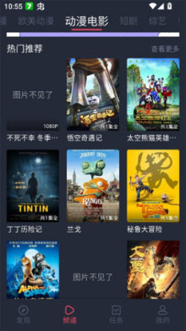 EDD次元避风港 8.7.7 安卓版 3