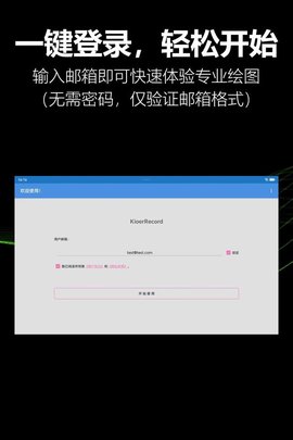 KioerRecord 1.1.0-yyb 安卓版 2