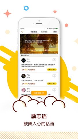 中考倒计时 5.36 安卓版 2
