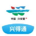 兴兴安