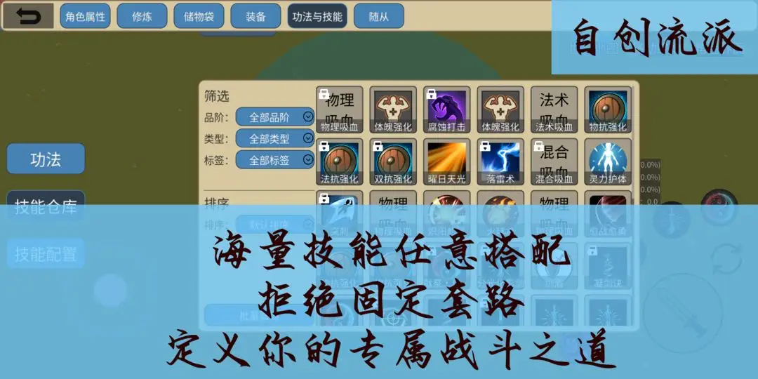 星海执笔人 1.0.25 安卓版 3