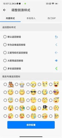 划一划手势 1.2.2 安卓版 2