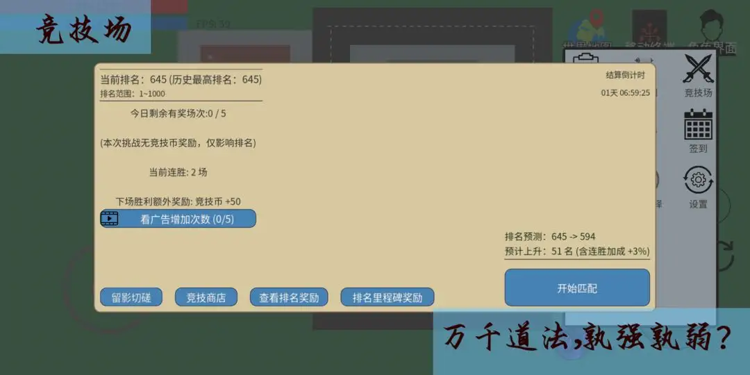 星海执笔人 1.0.25 安卓版 1