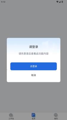 消安盾 1.0.0 安卓版 1