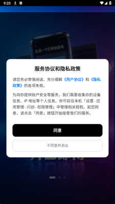闪创 1.0.0 安卓版 1