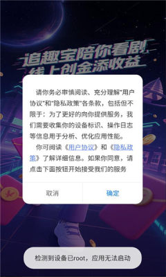 追趣宝 Official_1.05 最新版 1