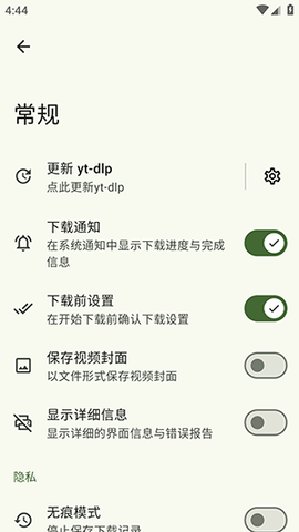 Seal Plus 1.2.7 安卓版 3