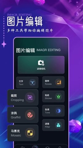 口型相机 1.13 安卓版 3