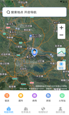 方舟实景地图 2.6.3.6 最新版 1