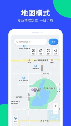 多读gps工具箱 1.2.0 安卓版 1