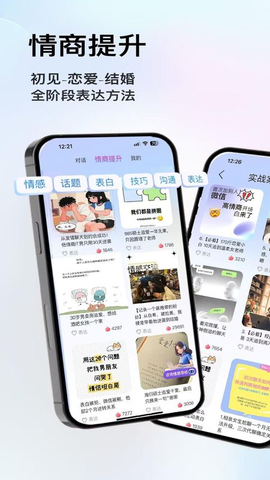 Deep Attract 1.2.5 安卓版 3