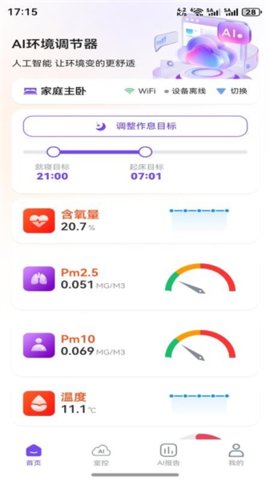 云控猫 1.2.3 安卓版 2
