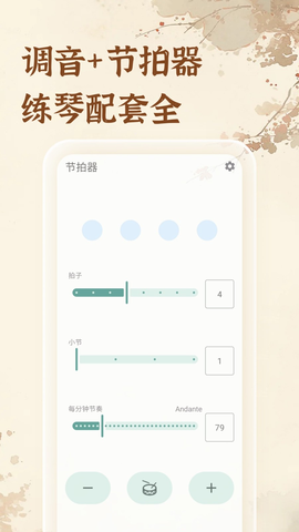 古筝模拟练习 1.0.2 安卓版 2