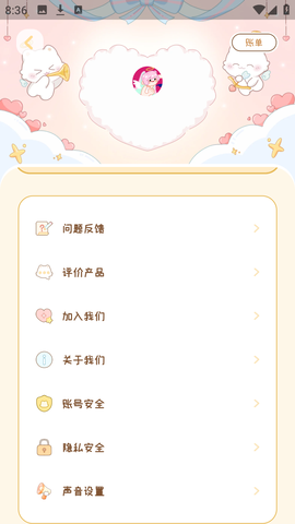 hug me 1.0.0 安卓版 3