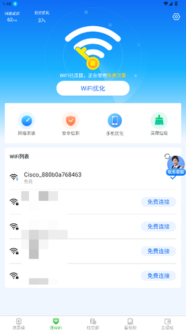 天天上网宝 3.1.0.2 安卓版 1