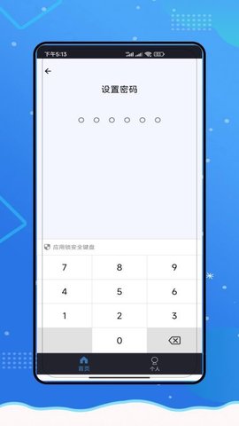 私隐播放器 V2.0 安卓版 2